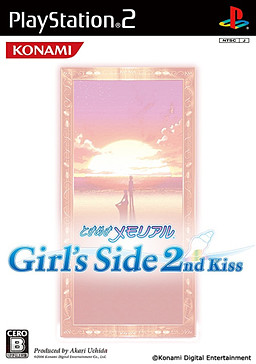 도키메키 메모리얼 Girl’s Side 2nd Kiss