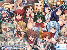 ～절대발정～ 파라다이스 아카데미