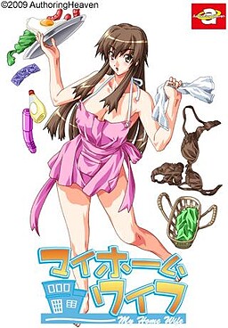 마이 홈 와이프