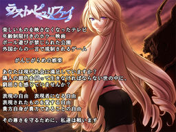 라스트・퓨리파이