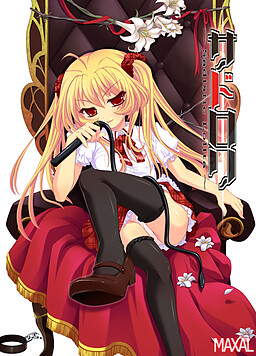 사드로리～Sadistic Lolita～