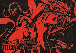 희미하게 보이는 절망의 memento～Remember that I love you.～