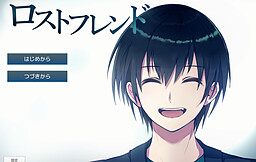 로스트 프렌드