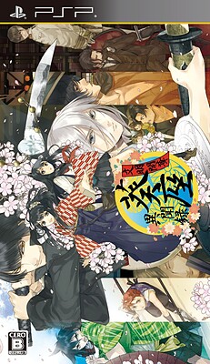 문명개화 아오이자 이문록