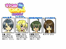 오토코노 코 시이시～페스타!