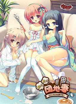 Dang！ Dang！ 단지처 -나만의 서방님♥-