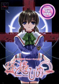 종희 -토모히메-