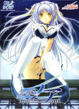 검의 소녀 노아