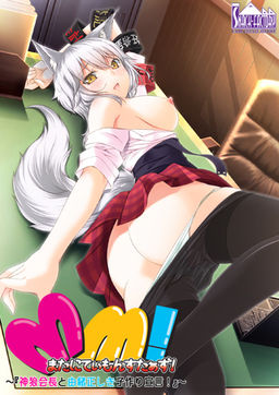 마타니티 몬스터즈! ～신랑회장과 유서 깊은 아이 만들기 선언!～