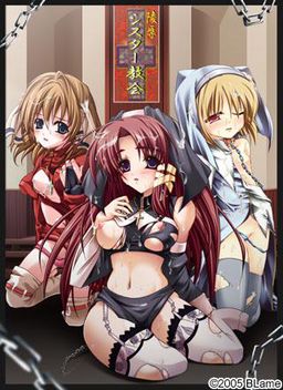 능욕 시스터 교회