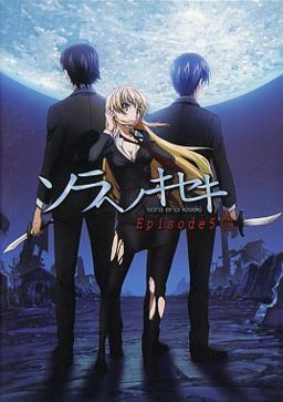 소라헤노 키세키