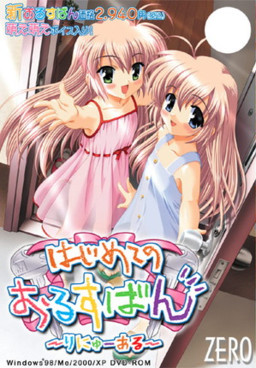 하지메테의 오루스반