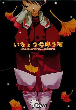 은행나무 흩날릴 무렵