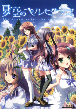 나츠조라의 페르세우스