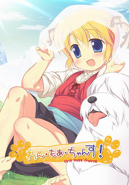 원・모어・찬스！