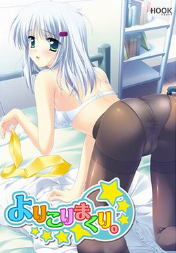 요리코리마쿠리。