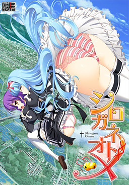 시로가네 오토메