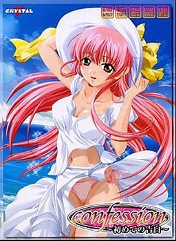 Confession ～첫 고백～