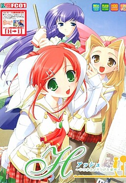 H ～언젠가 다다랐던 장소～