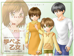 배워라 소녀여!