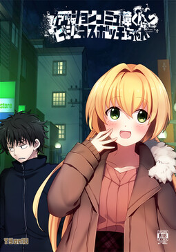 패션 커뮤증 군과 비즈니스 봇치 양