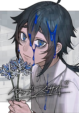 클럽・수사이드