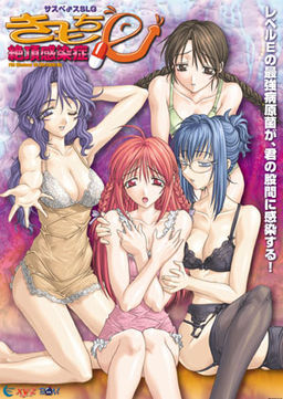 키모치e～절정감염증～