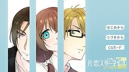 카타코이 스타마인