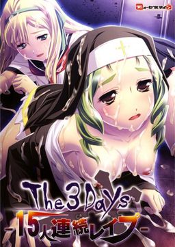 The3Days -15인 연속 강간-