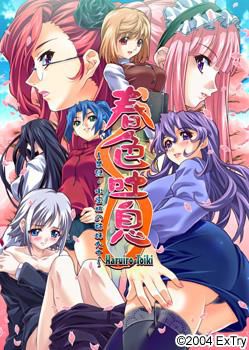 하루이로 토이키～금록·수밀도의 자매들～