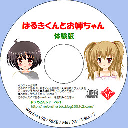 하루키 군과 누나