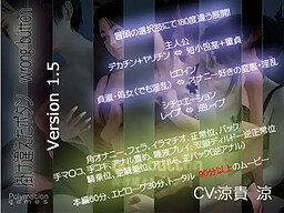 Wrong Button ～어긋난 단추～