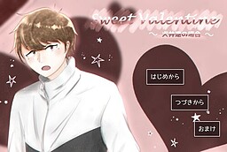 Sweet Valentine 〜이누이 료의 경우〜