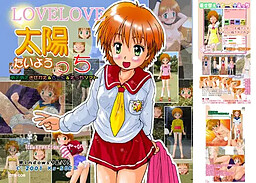 LOVELOVE타이요치