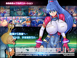 선내에 수수께끼의 생명 반응 있음! 1.5