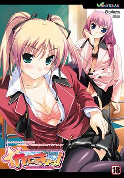 카테쿄! ～가르쳐줘 에찌한 것～