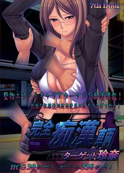 완전 치한 차량 타겟 레이나