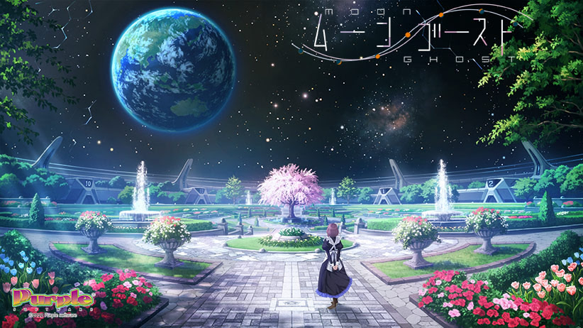 ムーン・ゴースト ダウンロード版