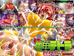 영갑 테트라 적일까 아군일까!? 영갑 레비안나와, 전율의 후타나리 대개조!!