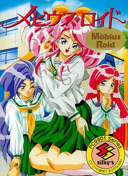 메비우스로이드