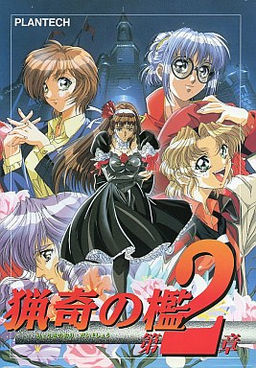 료키의 우리 제2장