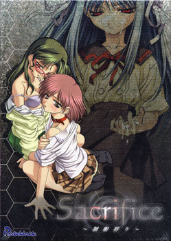 Sacrifice～제복 사냥～