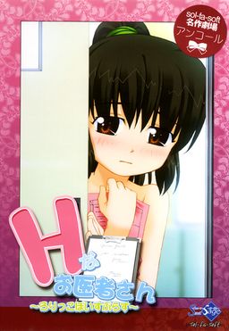 H한 의사 선생님