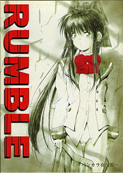 Rumble ～반카라 야샤히메～