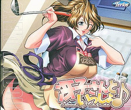 사에코 씨와 함께♪