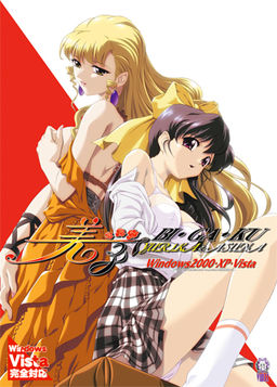 미학 YURIKA＆ASUNA