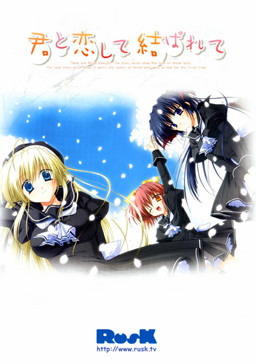 너와 사랑하고 맺어지며