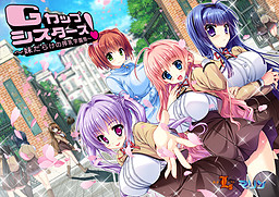 G컵 시스터즈! ～여동생 투성이의 착유 학원제～