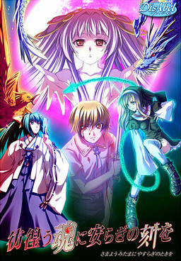 방황하는 영혼에게 안식의 시간을