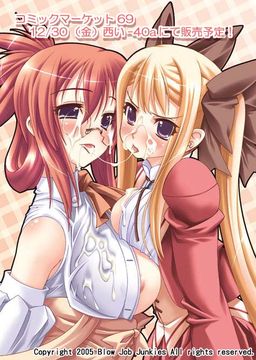 츄파춥스! 입속의 연인